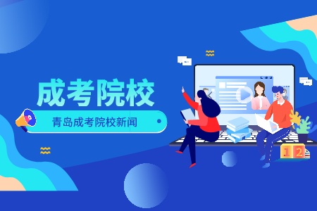 2021年濰坊學院成人教育學費繳費流程及時間